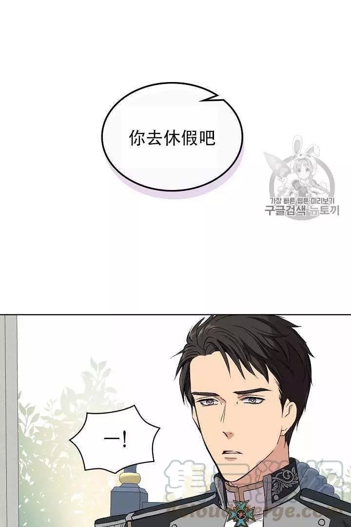 其实他们只记得她漫画,第8话4图