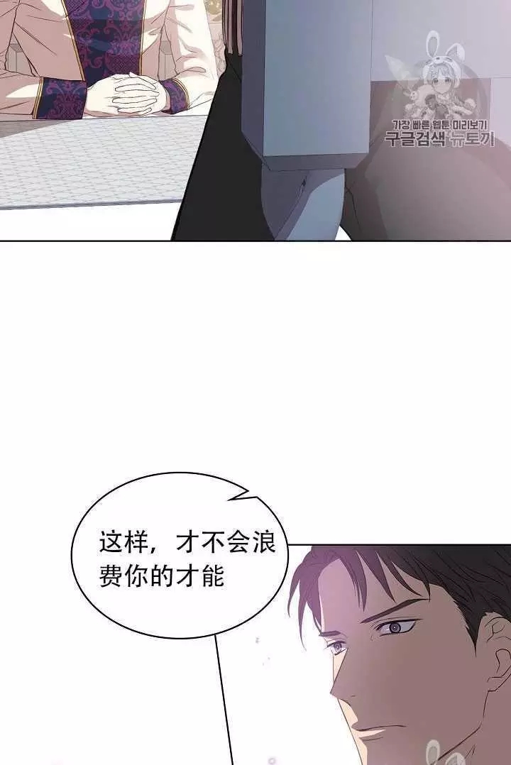 其实他们只记得她漫画,第8话2图