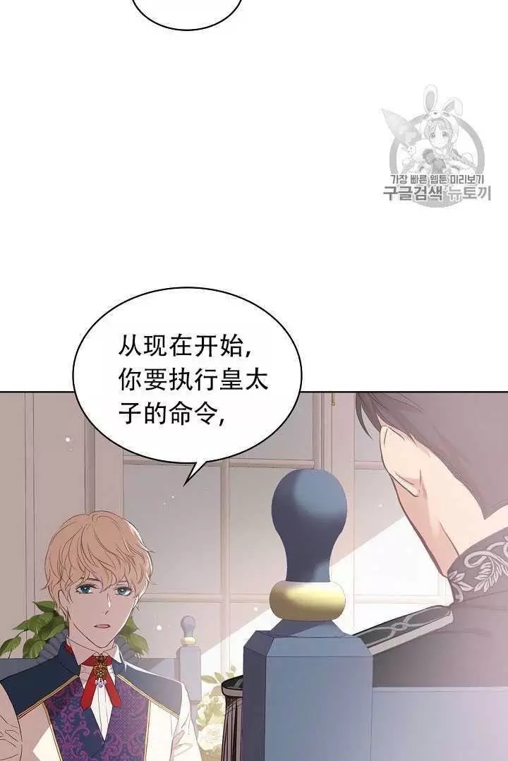 其实他们只记得她漫画,第8话1图