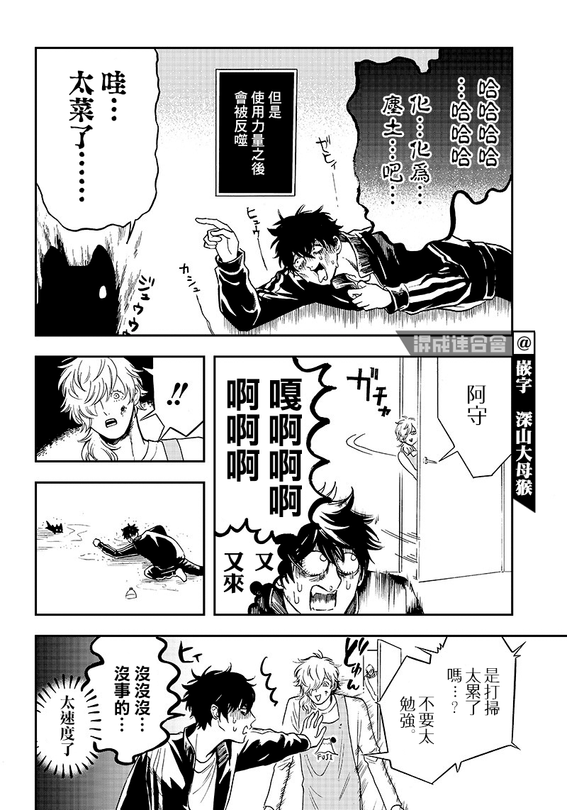 第7话3