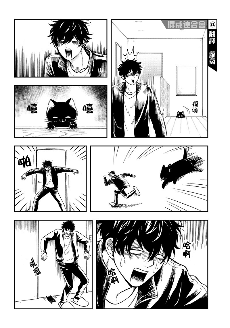 恶魔二哥漫画,第7话4图