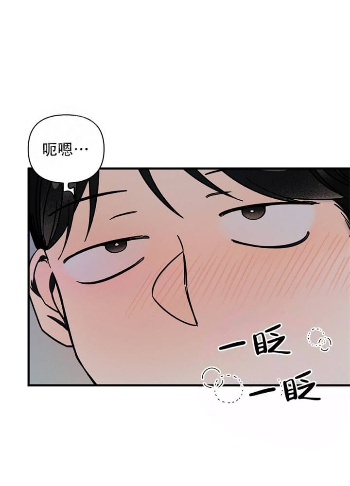 异恋触是什么漫画,第7话2图