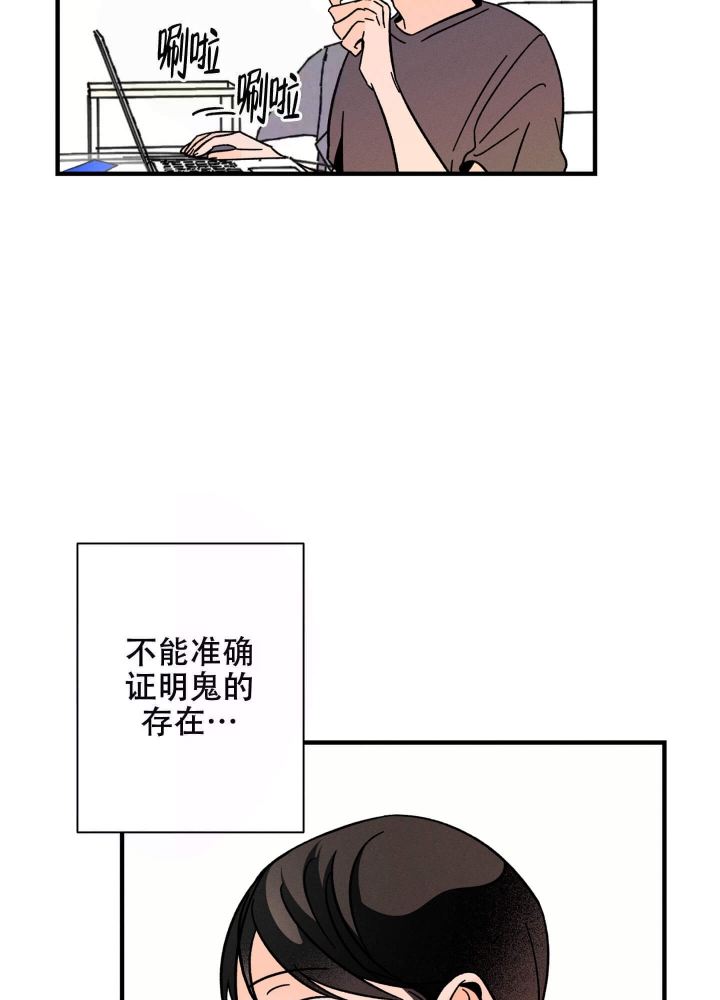 异恋电影漫画,第7话5图