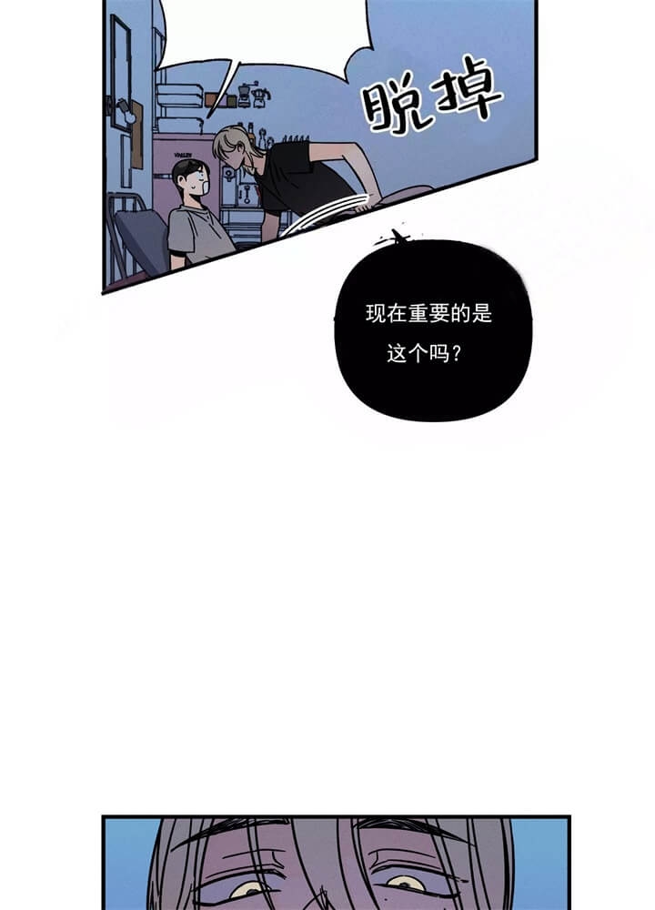 异恋小说全章节目录阅读漫画,第7话5图