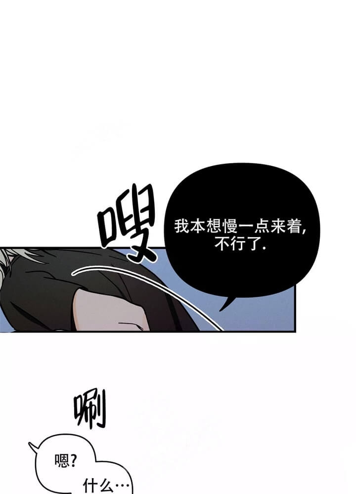 异恋电影漫画,第7话2图