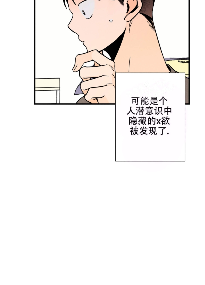 异恋电影漫画,第7话1图