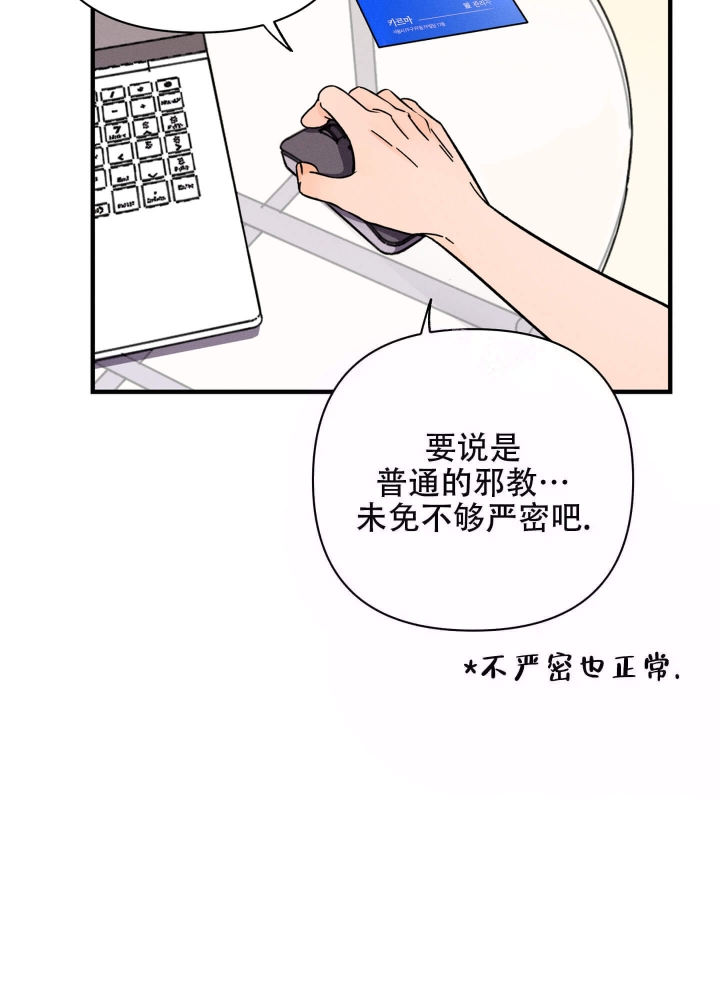 异恋电影漫画,第7话2图