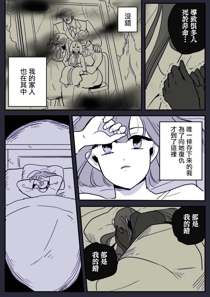 魔女与小女仆漫画,第1话1图