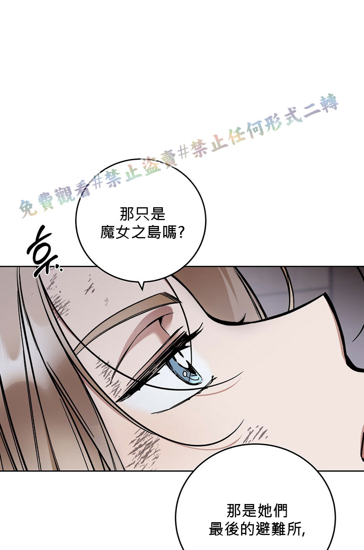 你无尽的谎言漫画,第5话3图