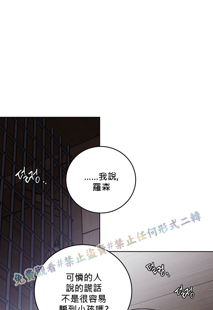 你无尽的谎言漫画,第5话5图