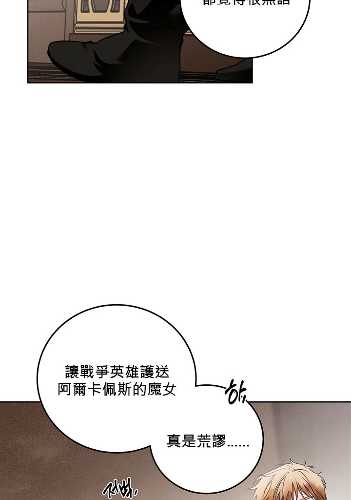 你无尽的谎言漫画,第5话5图