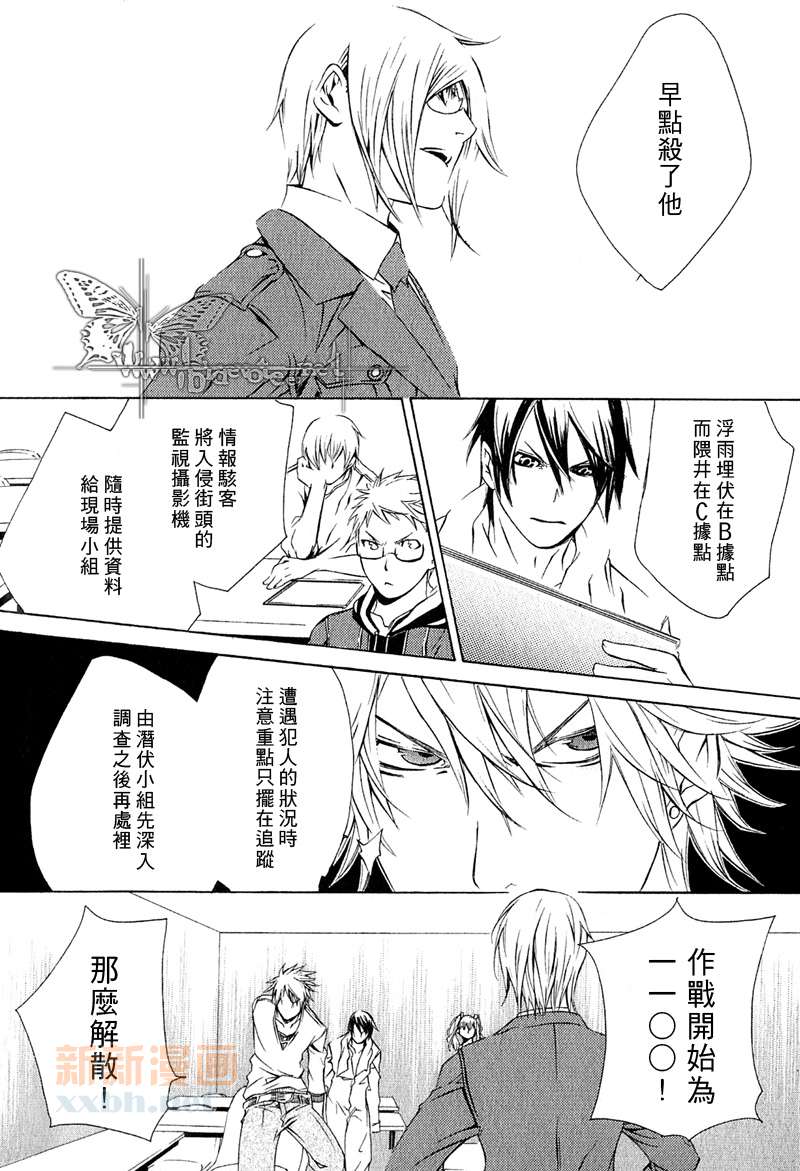 断罪漫画,第4话2图