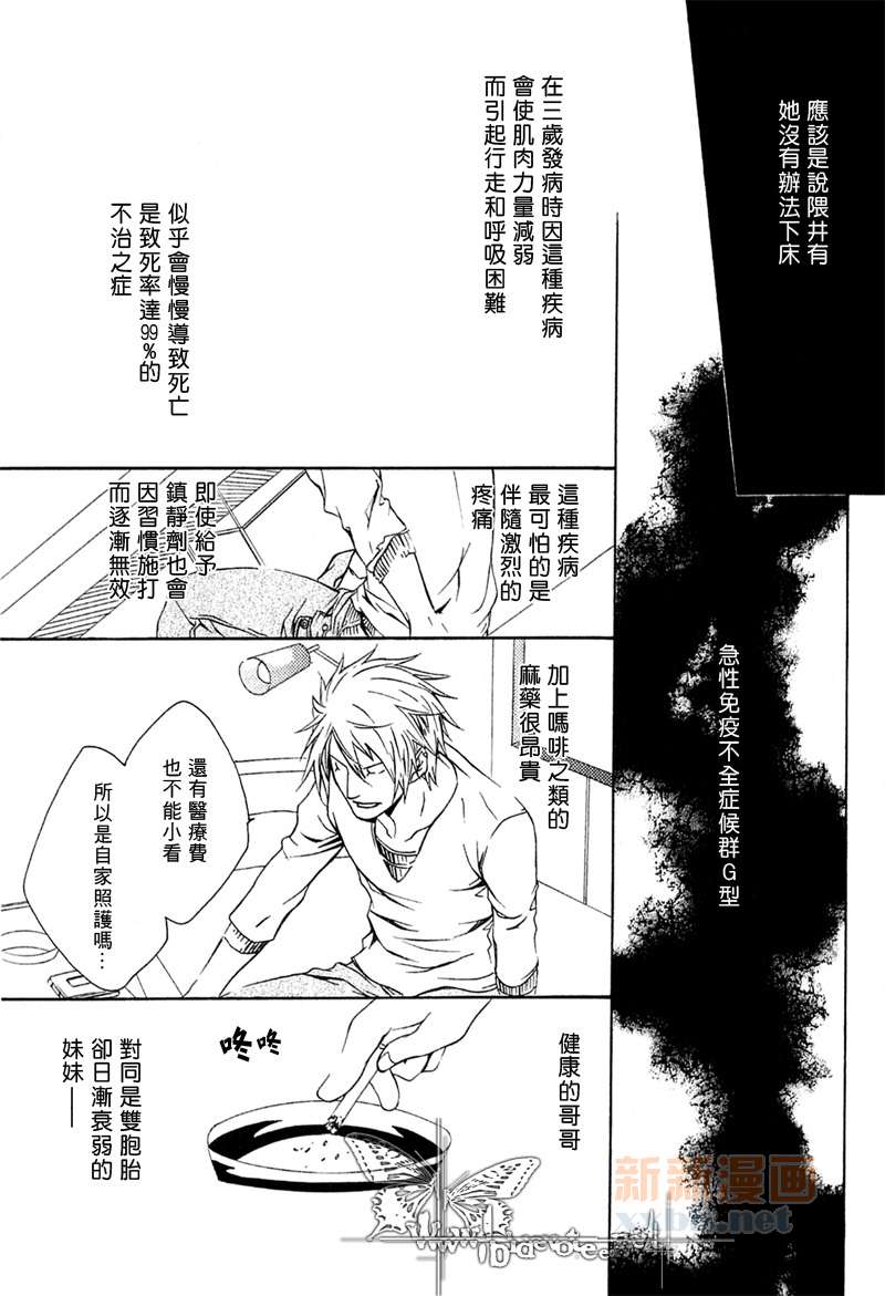 断罪漫画,第4话3图