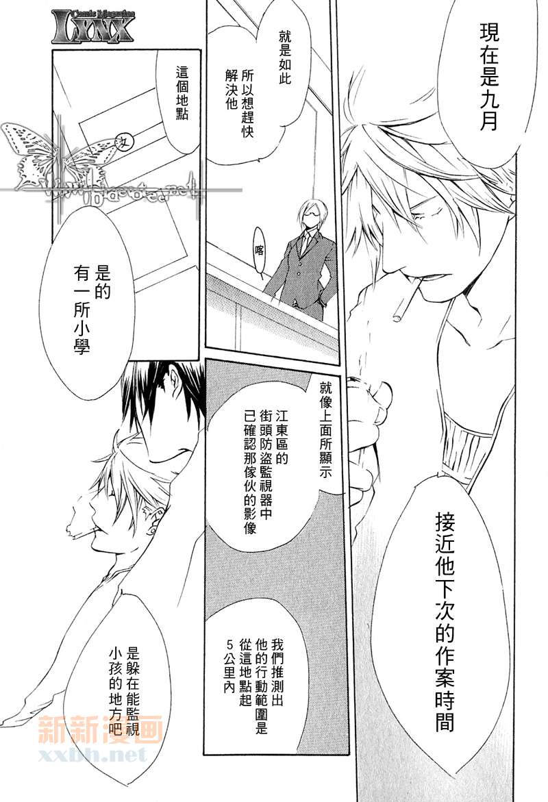 断罪漫画,第4话1图