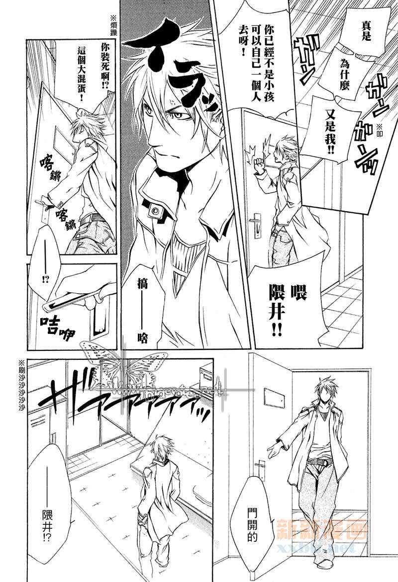 断罪漫画,第4话2图