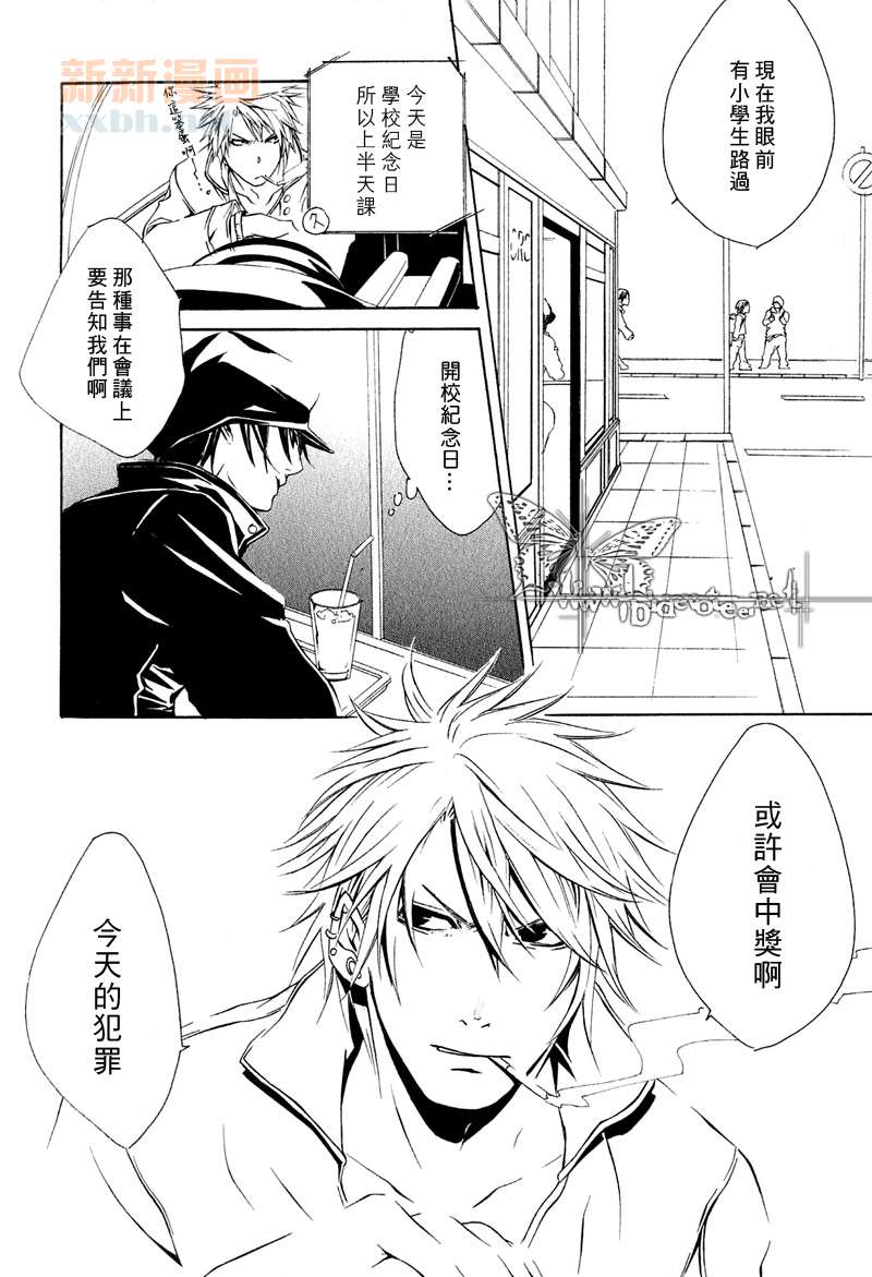 断罪漫画,第4话4图