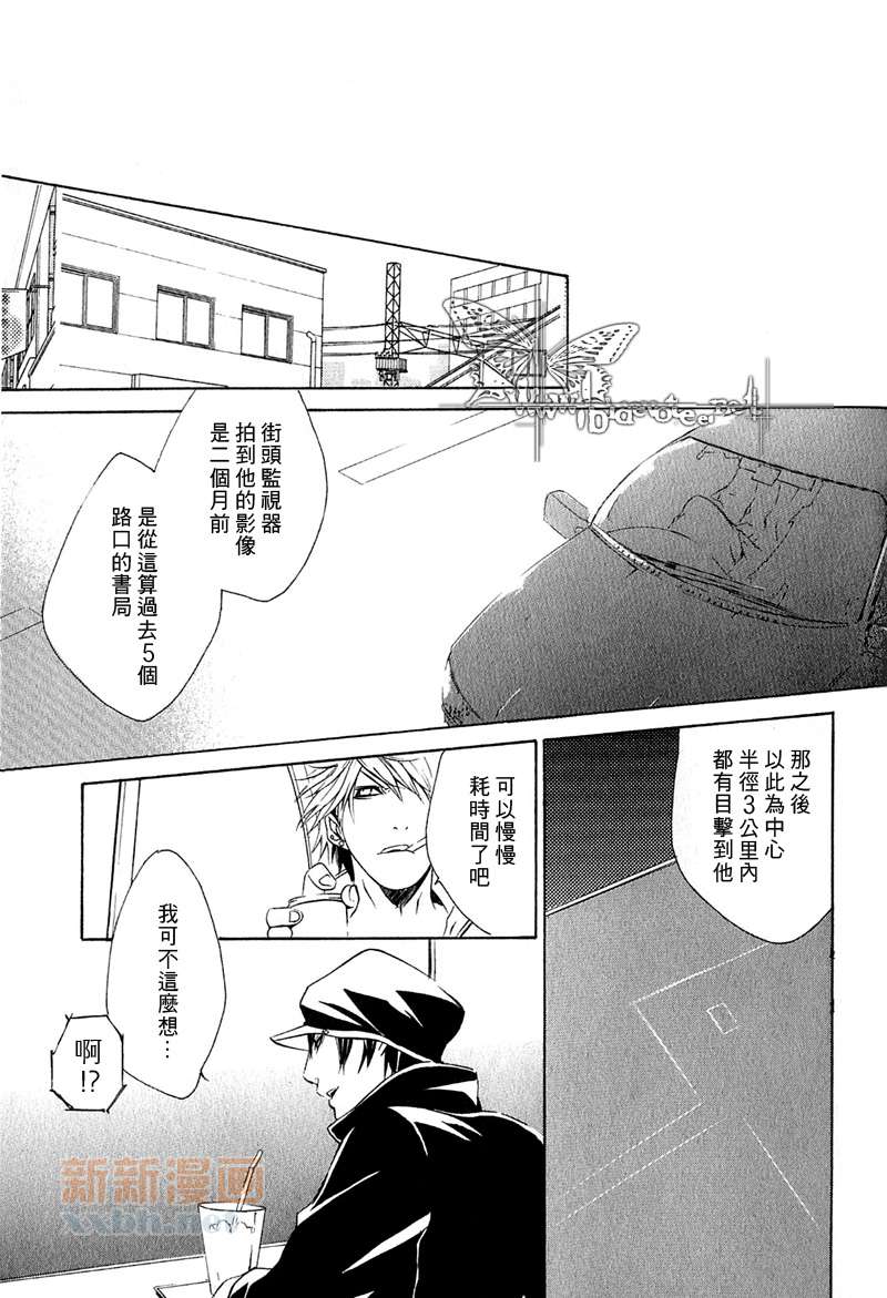 断罪漫画,第4话3图