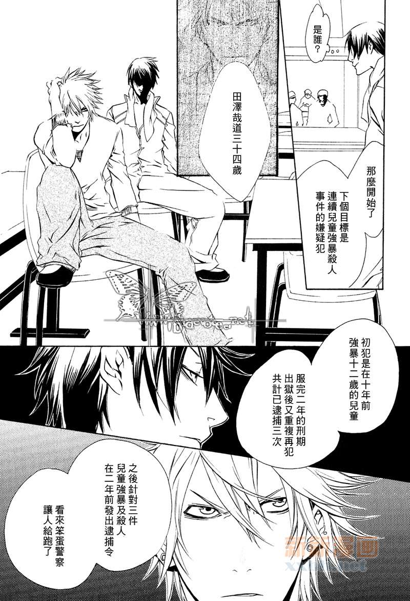 断罪漫画,第4话4图