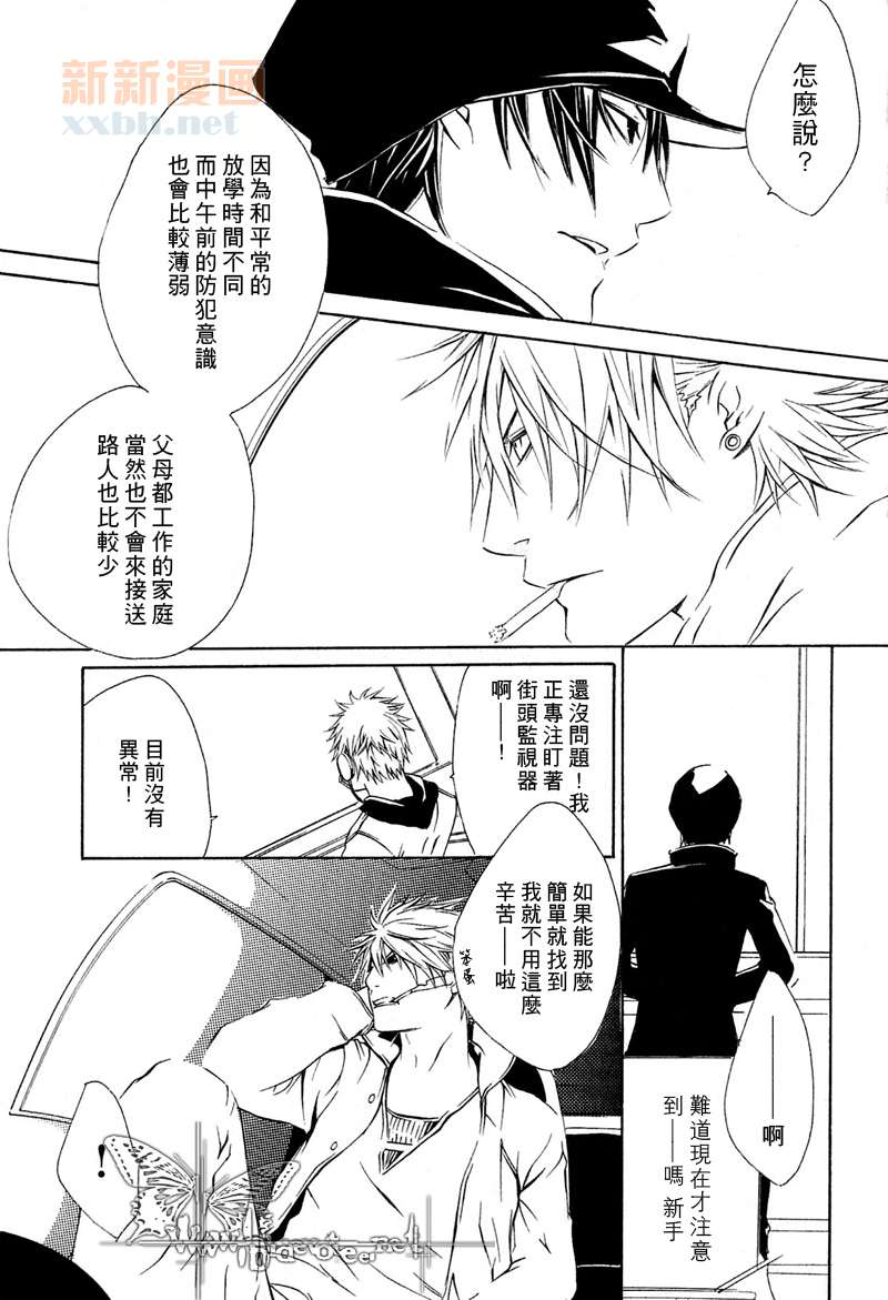 断罪漫画,第4话5图