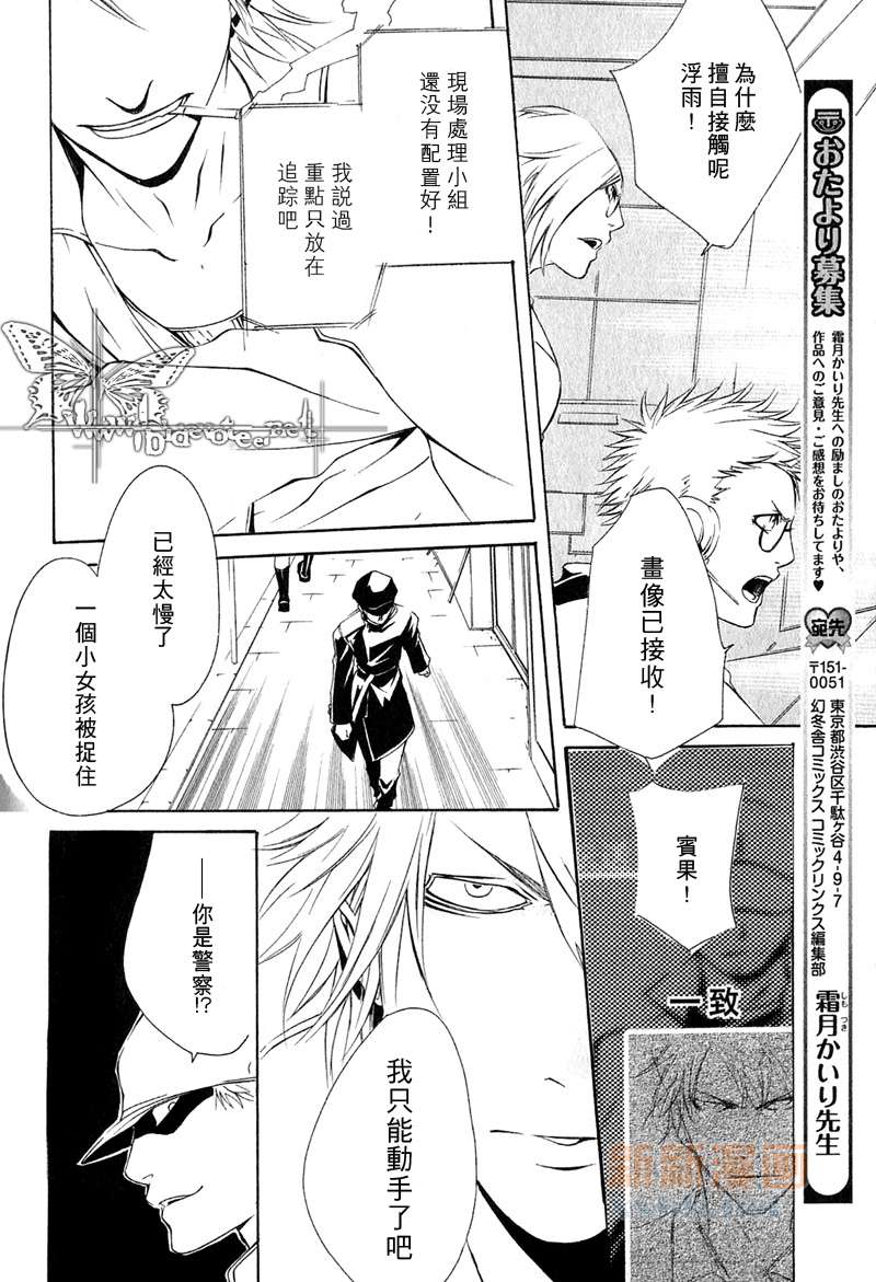 断罪漫画,第4话3图