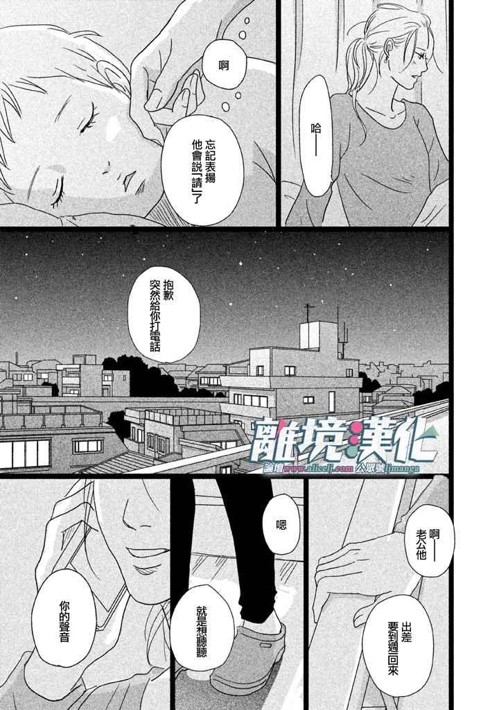 1122漫画,第5话2图