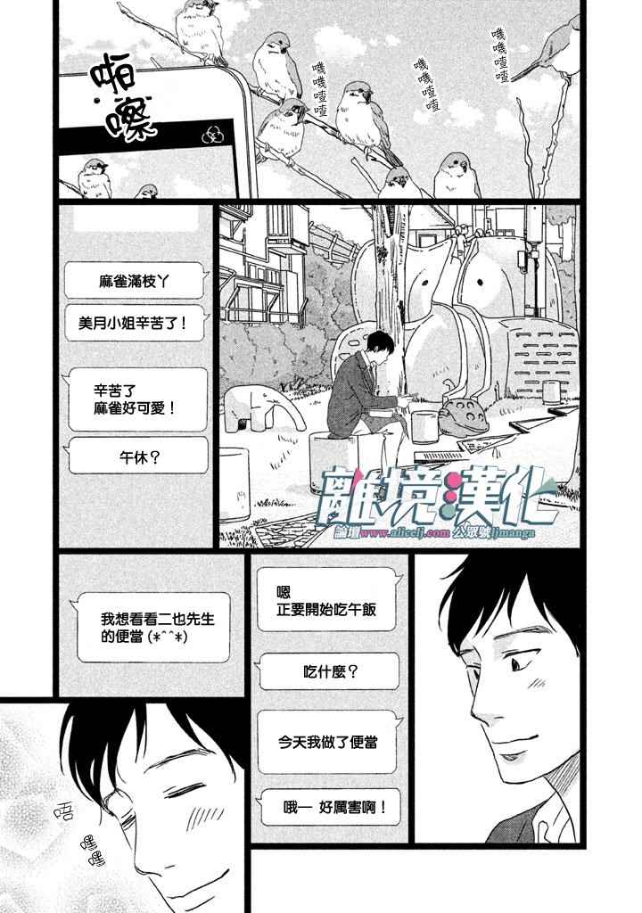 1122漫画,第5话1图