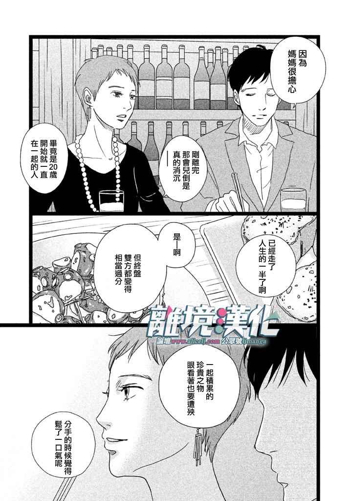 1122漫画,第5话2图