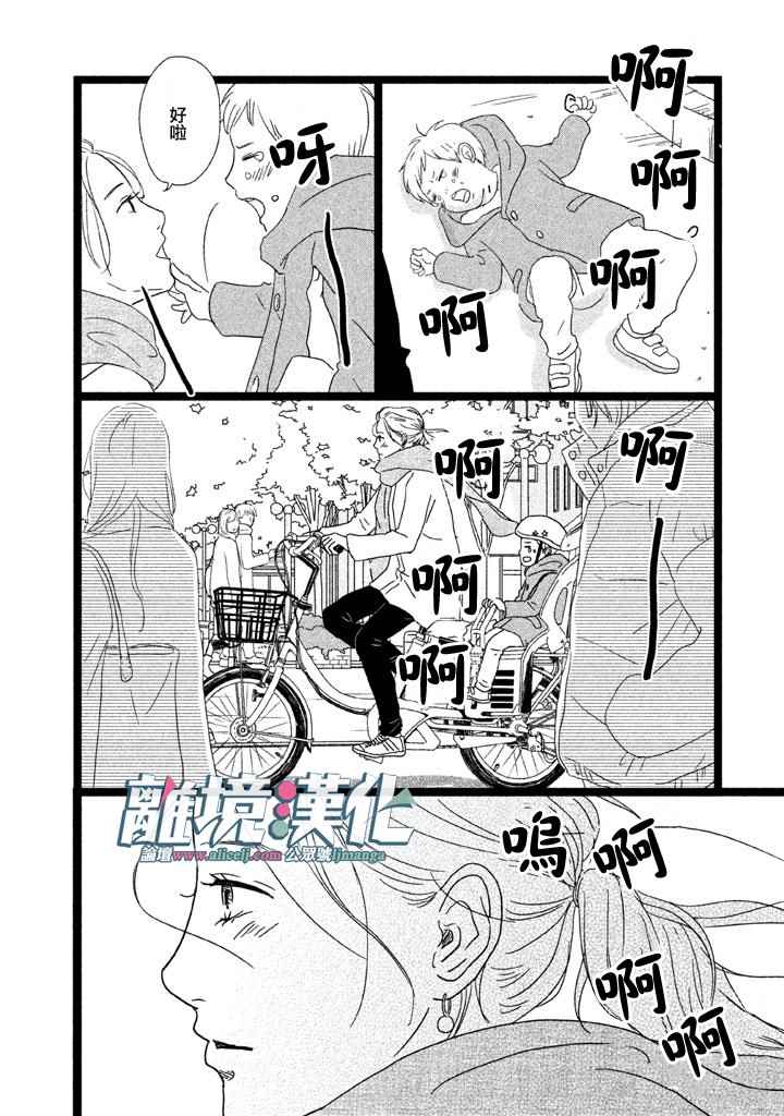 1122漫画,第5话4图