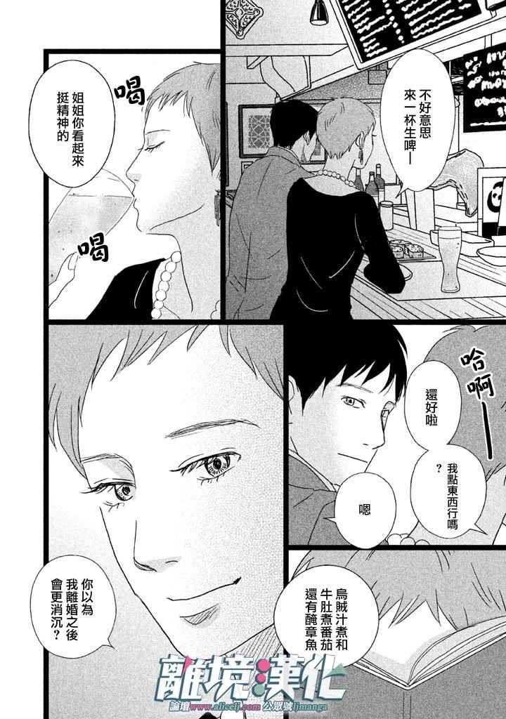 1122漫画,第5话1图