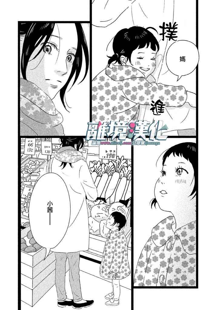 1122漫画,第5话4图