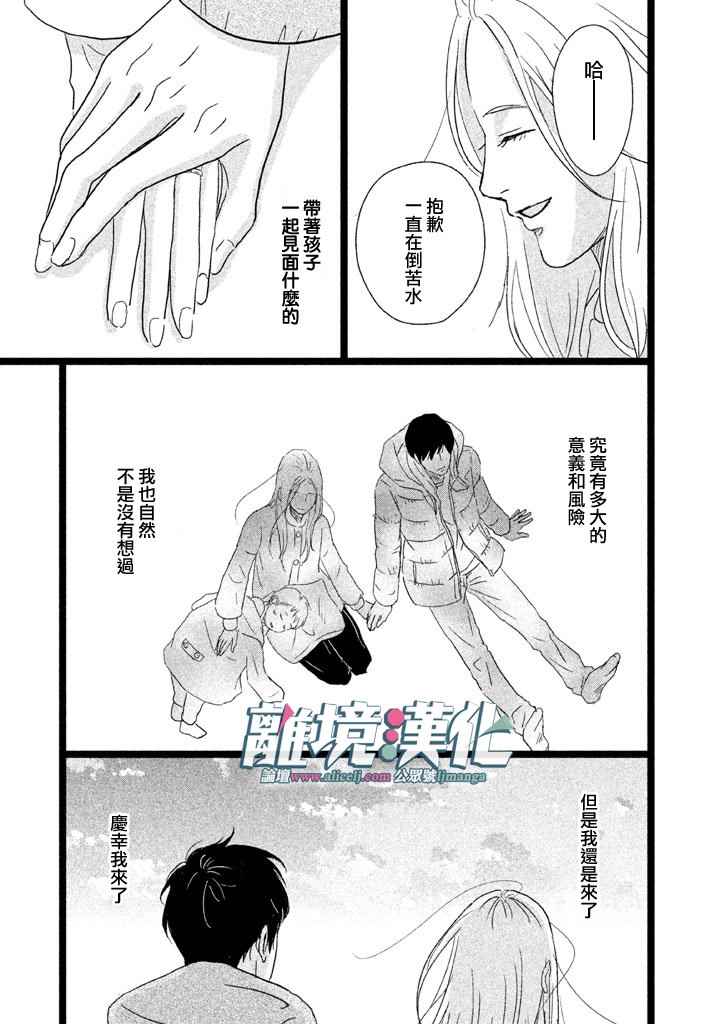 1122漫画,第5话2图