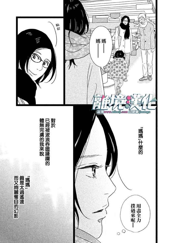 1122漫画,第5话5图