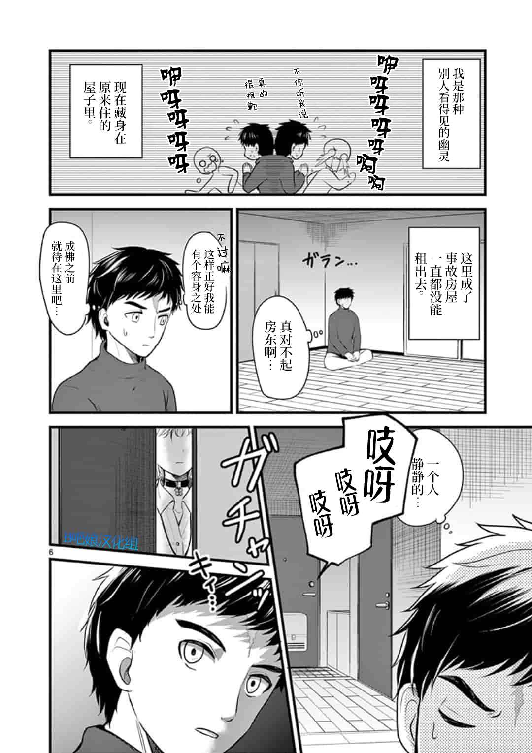 想让你替我考试漫画,第1话1图