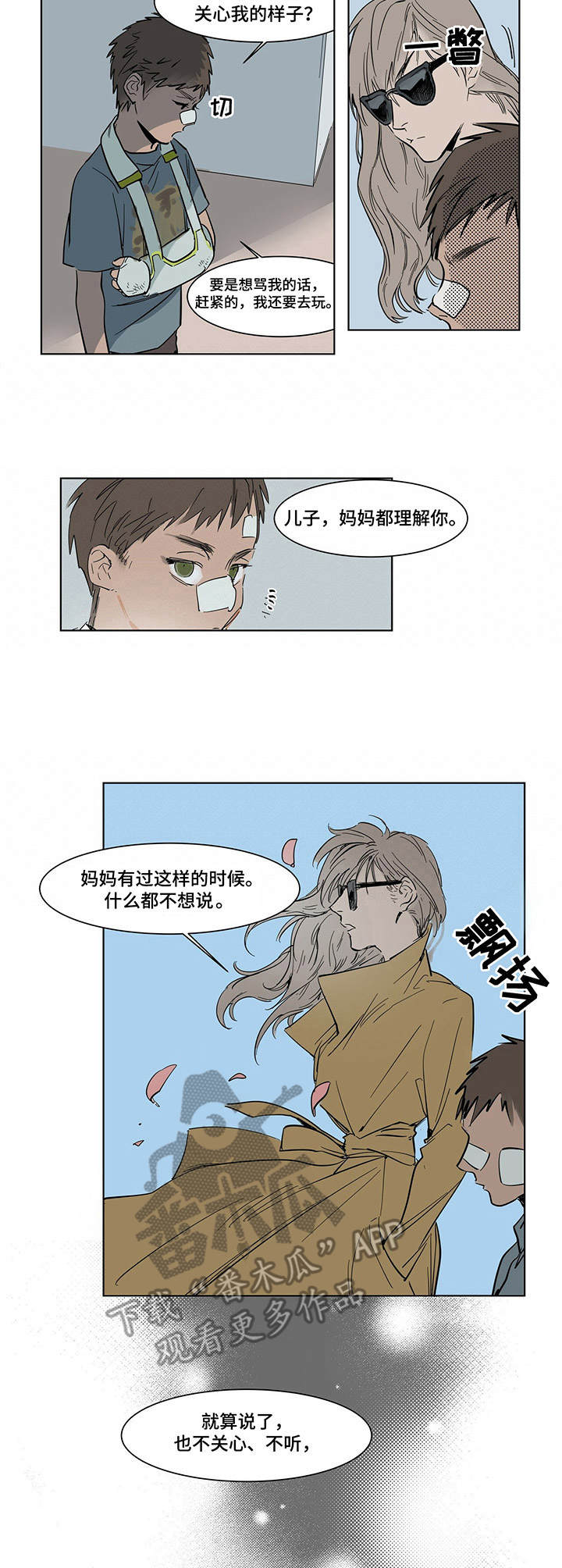 陆尓豪漫画,第4章：骨灰堂3图