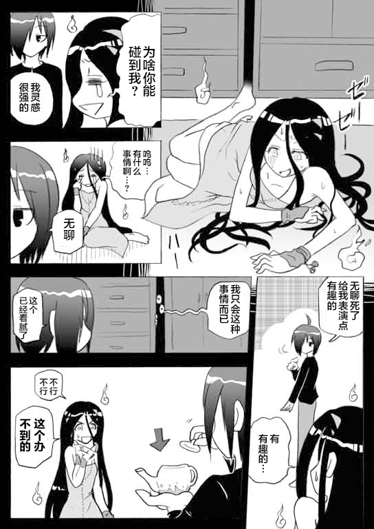 奇异太郎君的灵异日常漫画,闲话12图