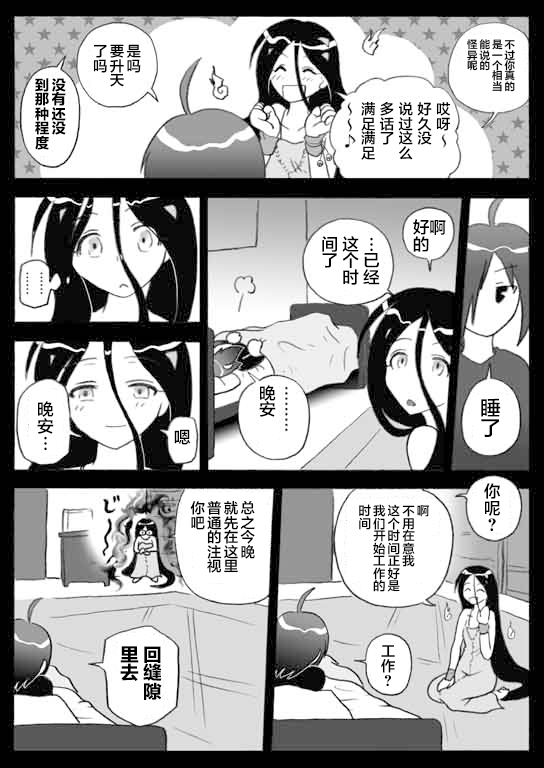 奇异太郎君的灵异日常漫画,闲话15图