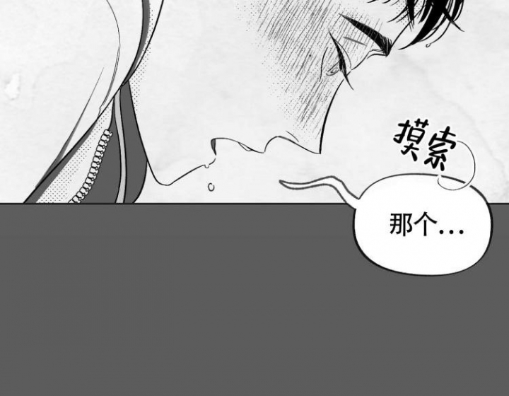 本能效应漫画,第2话1图