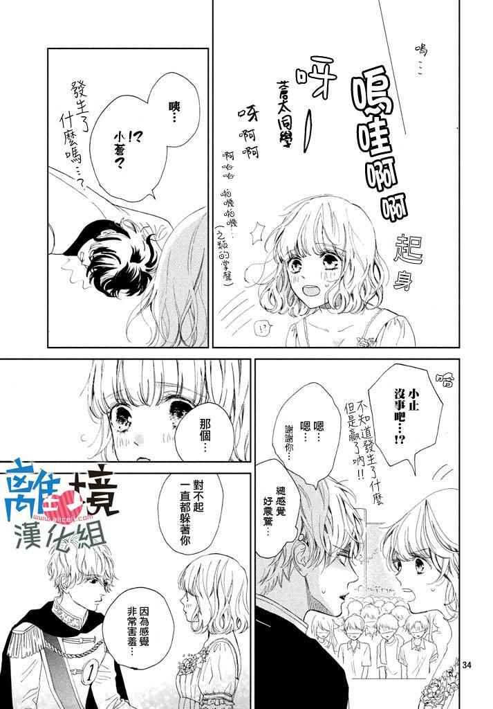 可以每天亲吻你吗视频漫画,第9话5图