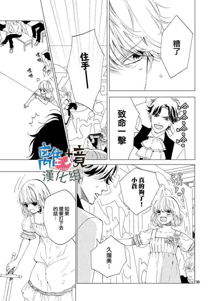 可以每天亲吻你吗视频漫画,第9话1图