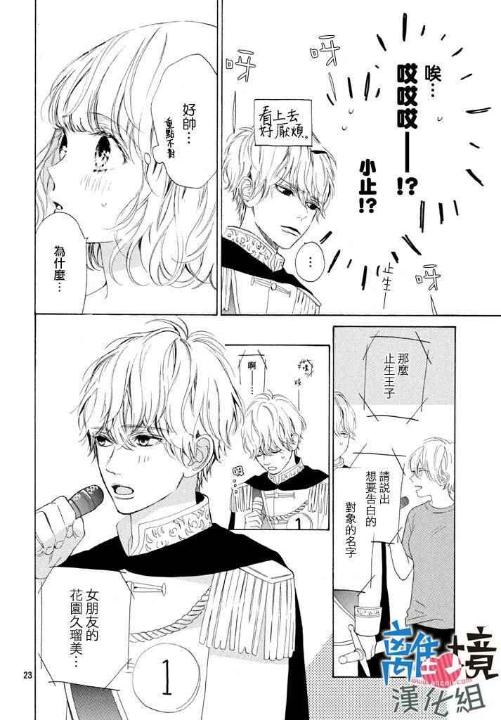 可以每天亲吻你吗视频漫画,第9话4图