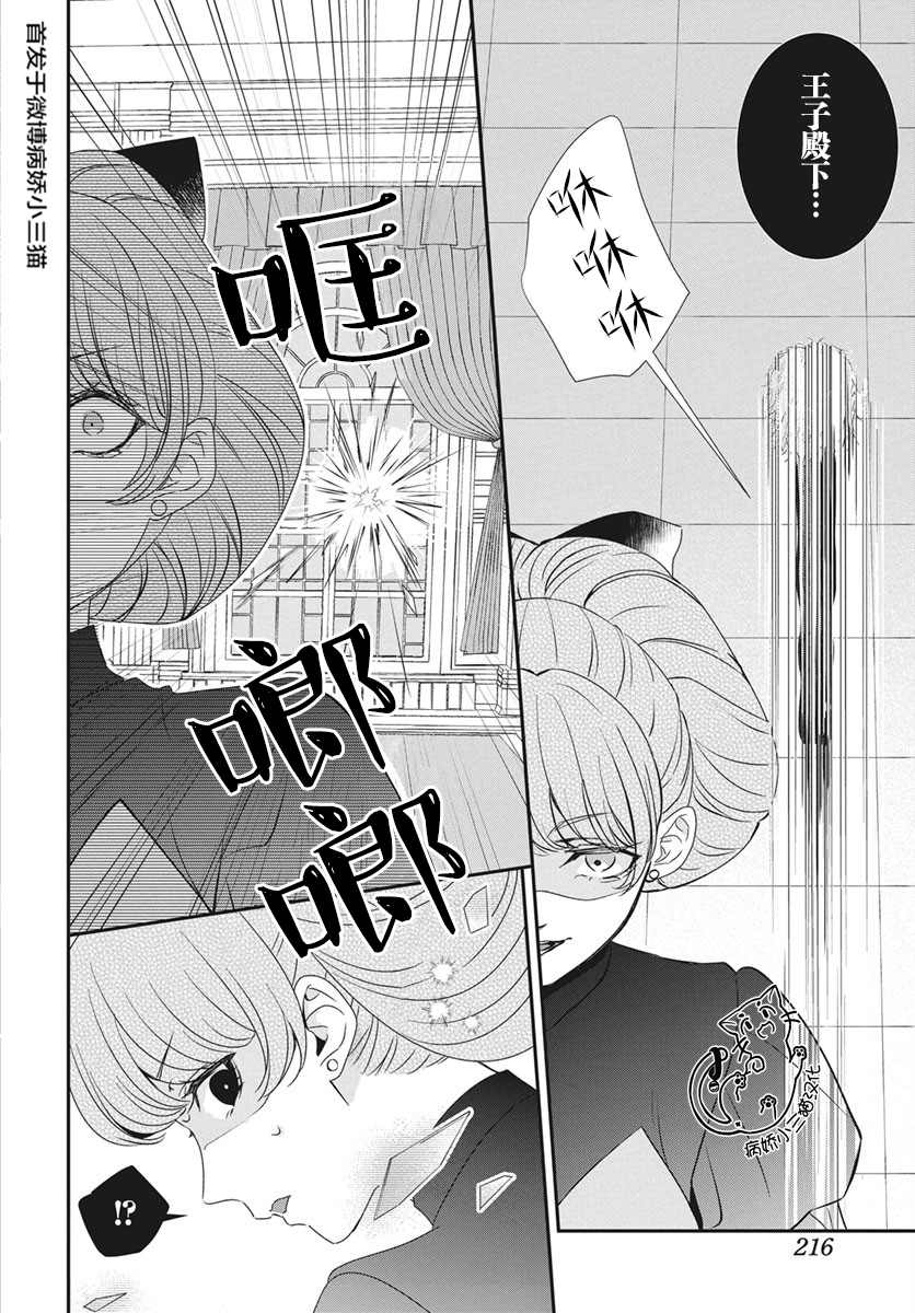 骑士团长小说漫画,第5话2图