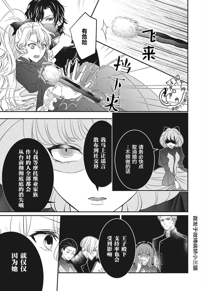 骑士团长小说漫画,第5话1图