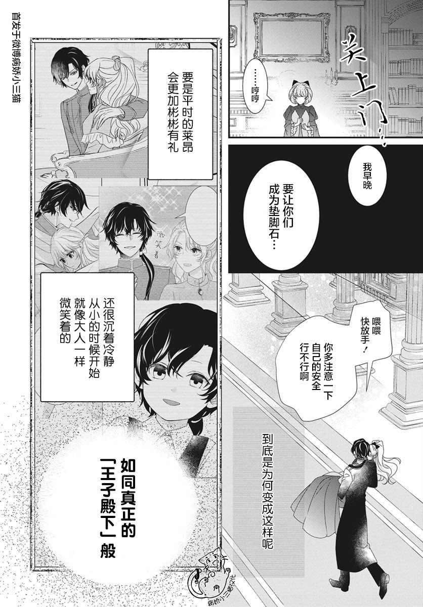 骑士团长小说漫画,第5话4图