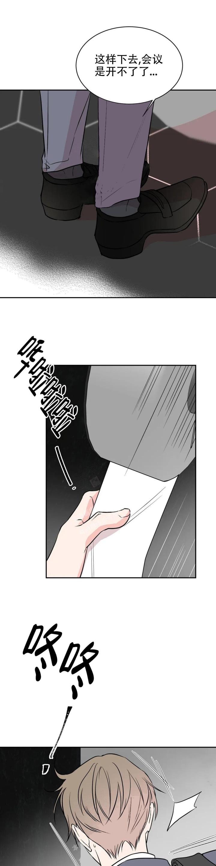 逆转漫画,第4话4图