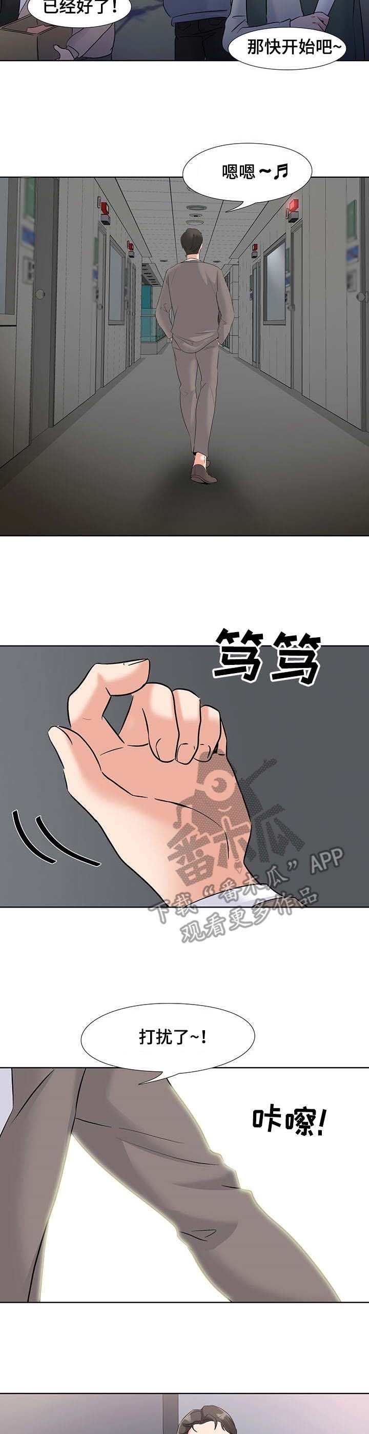 选秀爆红后漫画,第5章：对手3图