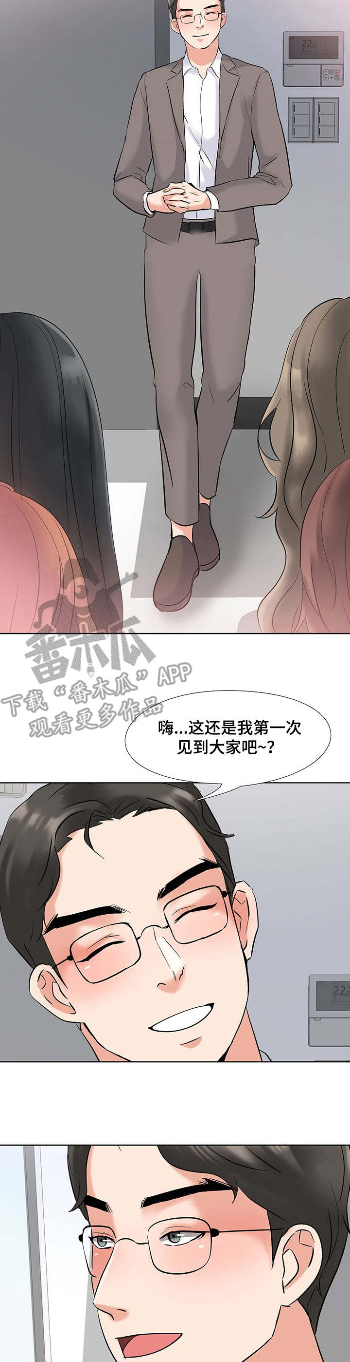 选秀爆红后漫画,第5章：对手4图