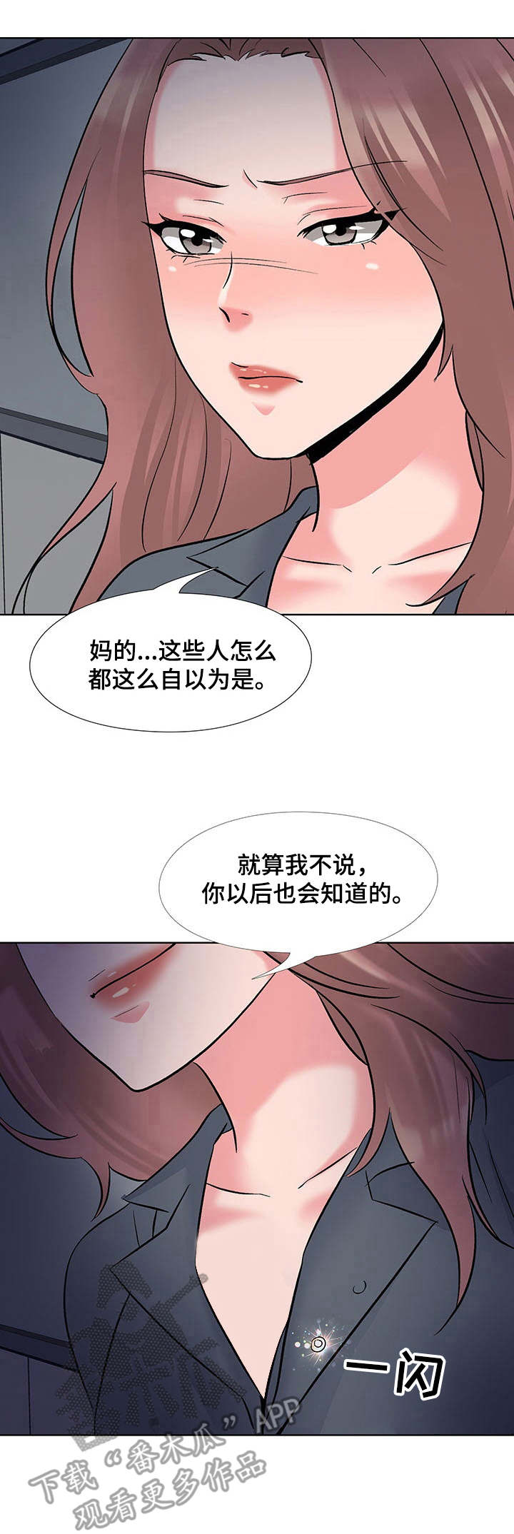 选秀爆红后漫画,第5章：对手1图