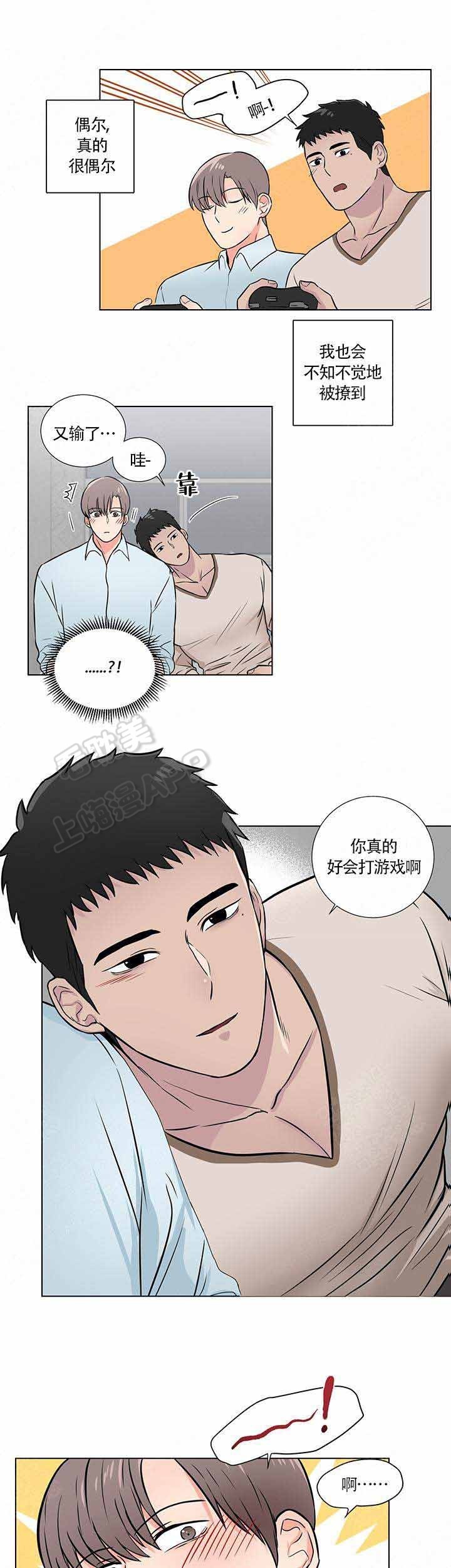 做我的爱人dj漫画,第9话3图