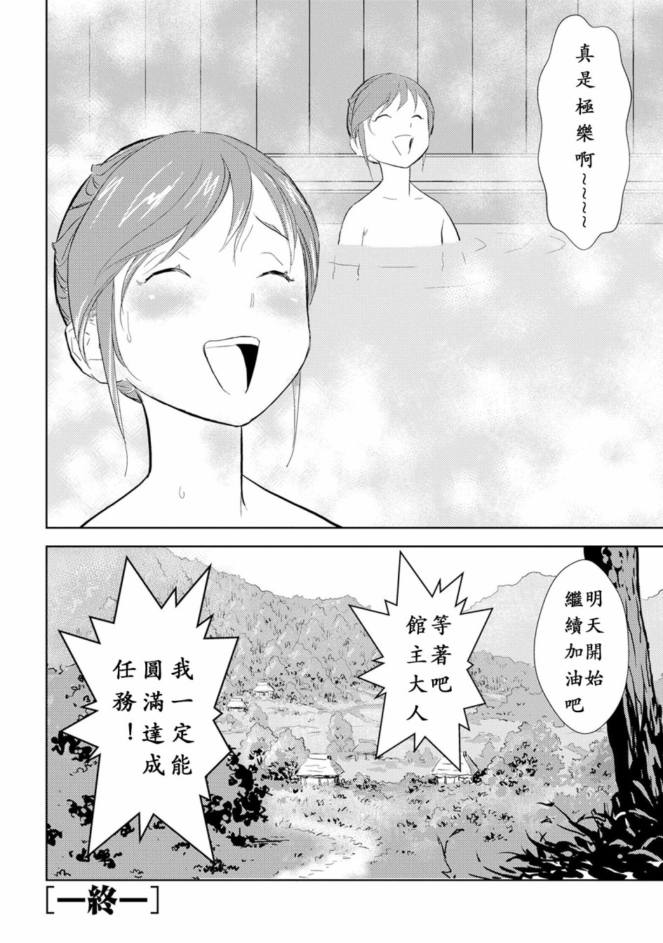 战国小町苦劳谭-农耕戏画漫画,第4话3图