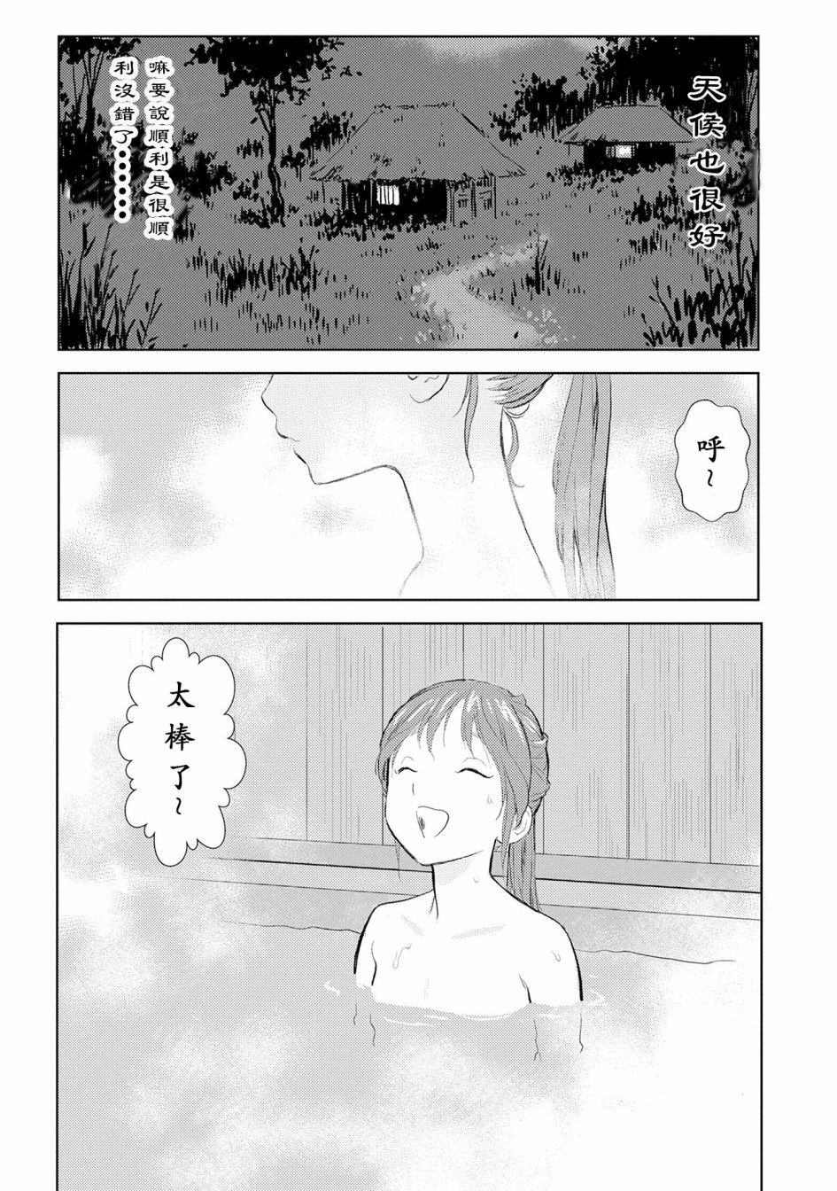 战国小町苦劳谭-农耕戏画漫画,第4话2图